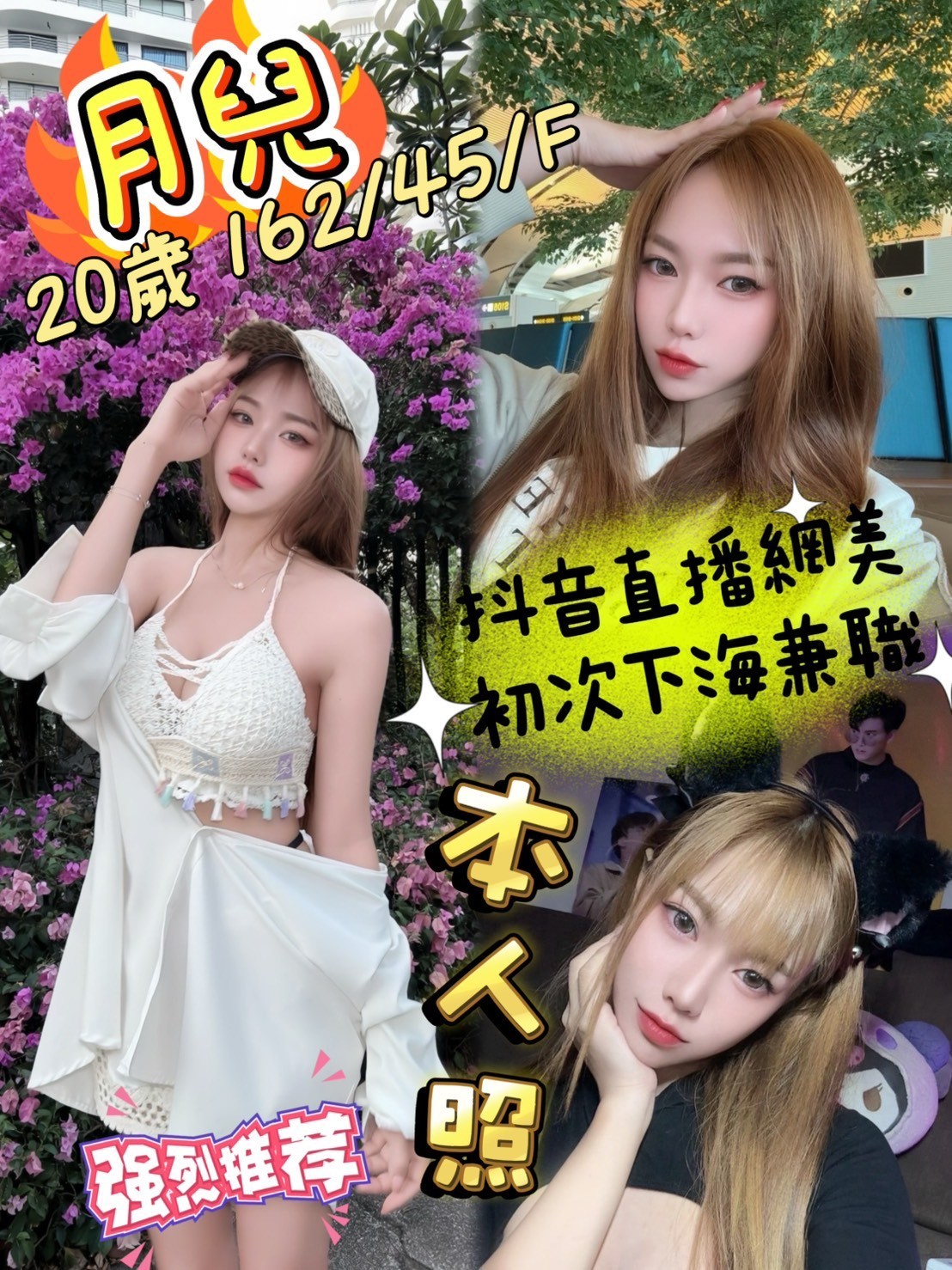 板橋定點茶 陽光甜美教主 可涵 爆乳髮廊老闆娘